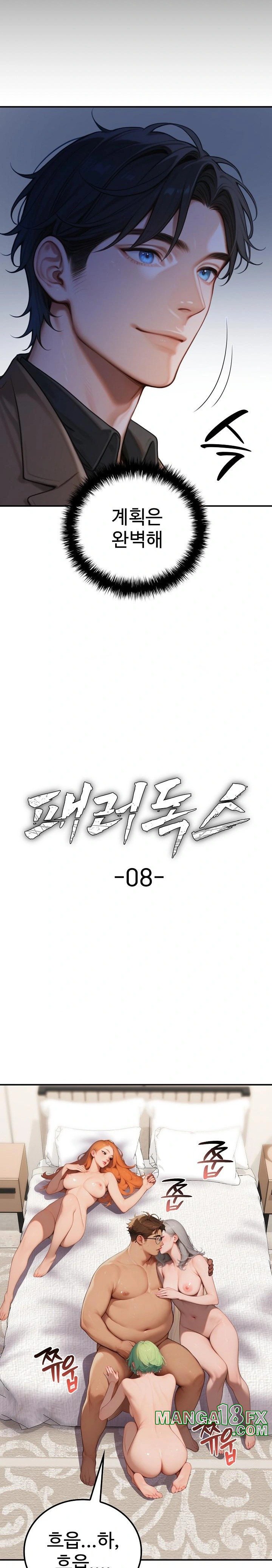 Paradox Raw - Chapter 8 Page 4