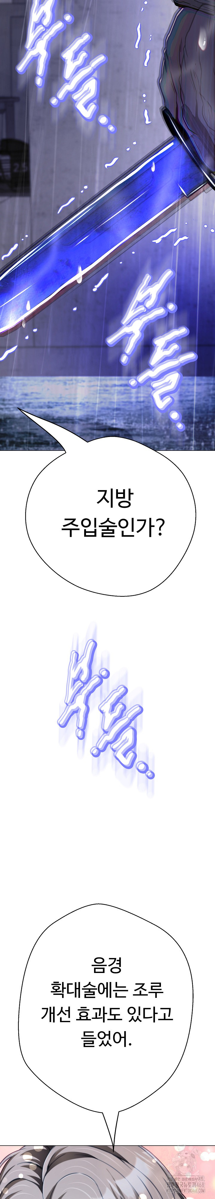 Gangster Girlfriend Raw - Chapter 35 Page 31