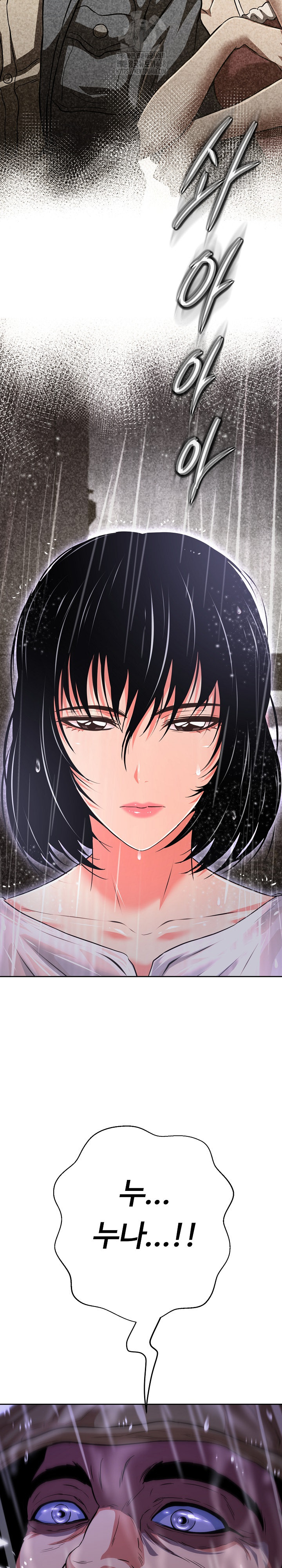 Gangster Girlfriend Raw - Chapter 35 Page 8