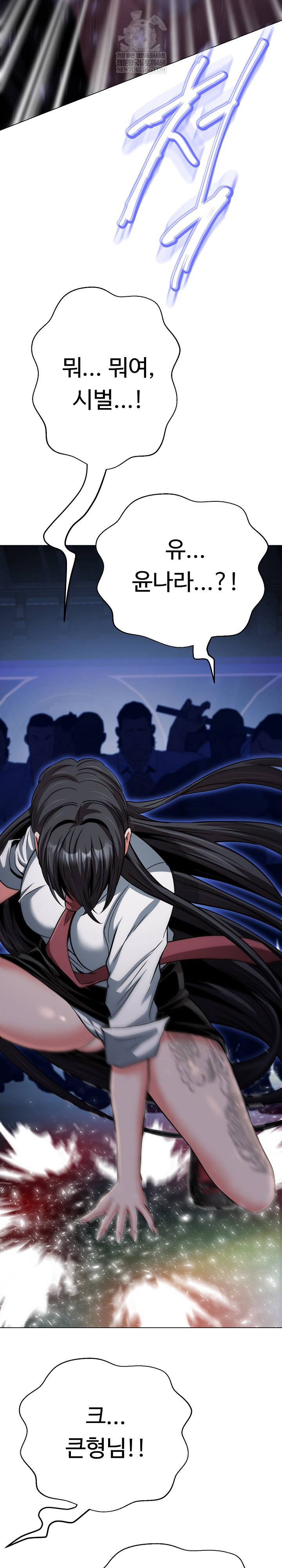 Gangster Girlfriend Raw - Chapter 38 Page 26