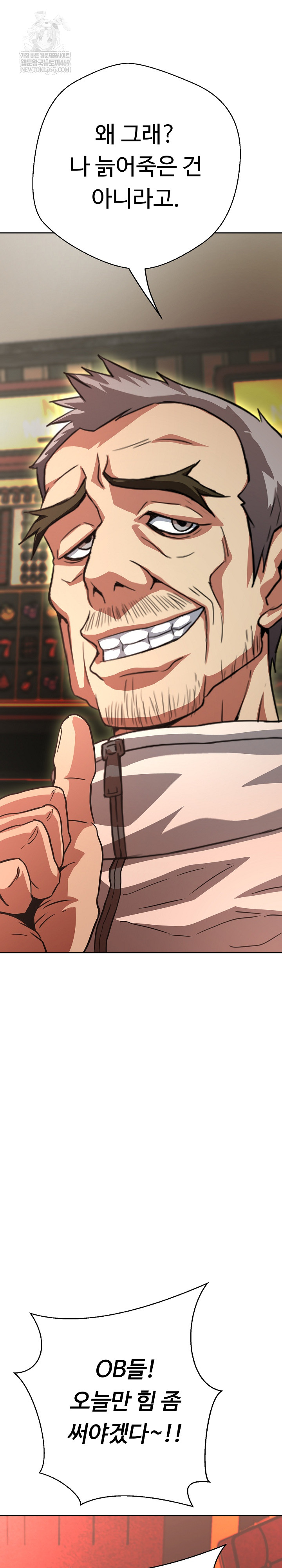 Gangster Girlfriend Raw - Chapter 38 Page 40