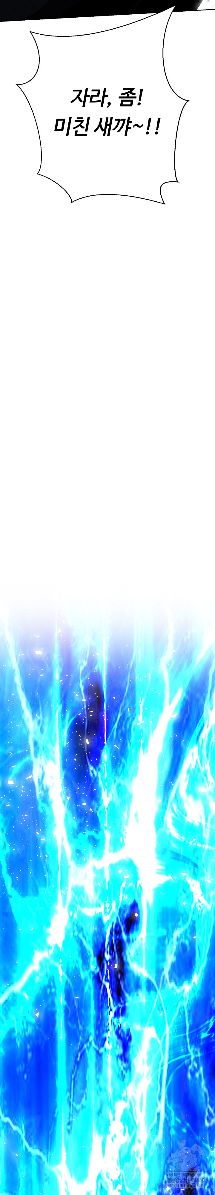 Gangster Girlfriend Raw - Chapter 38 Page 48