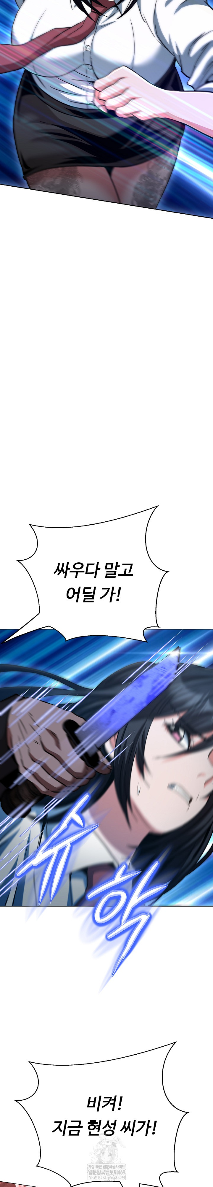 Gangster Girlfriend Raw - Chapter 39 Page 4