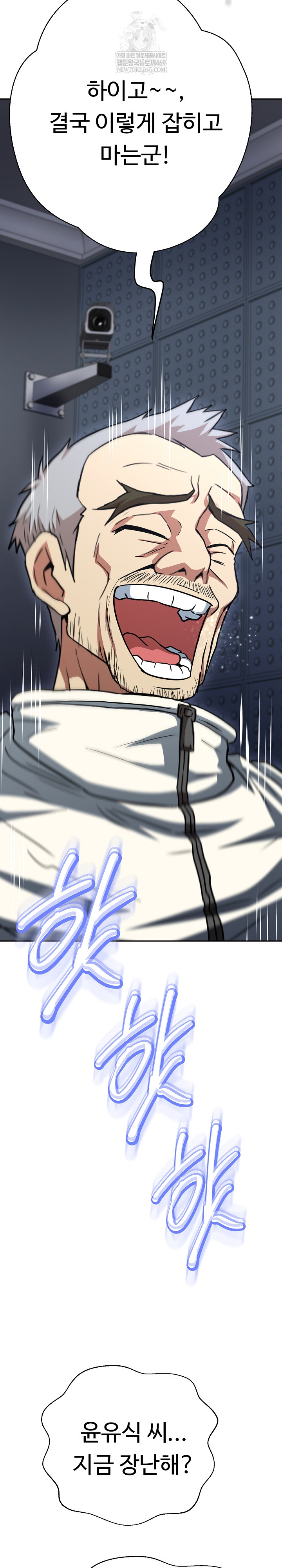 Gangster Girlfriend Raw - Chapter 39 Page 49