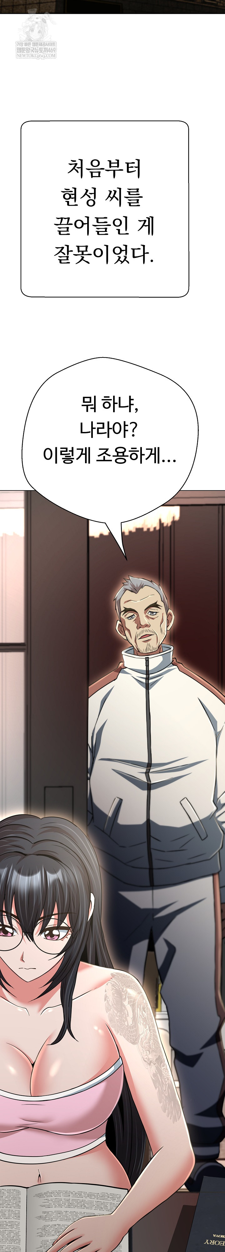 Gangster Girlfriend Raw - Chapter 40 Page 30