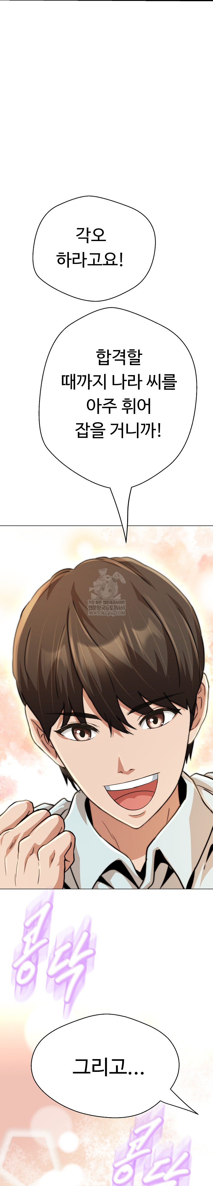 Gangster Girlfriend Raw - Chapter 40 Page 41