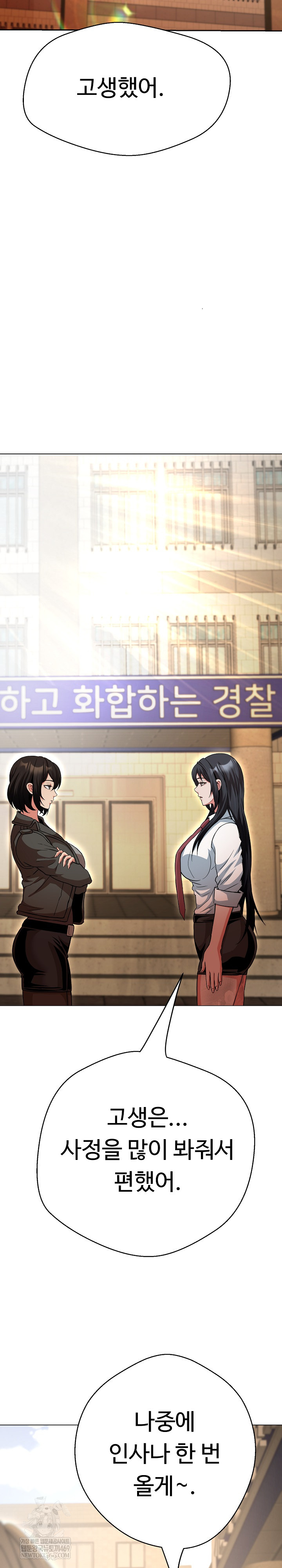 Gangster Girlfriend Raw - Chapter 40 Page 7