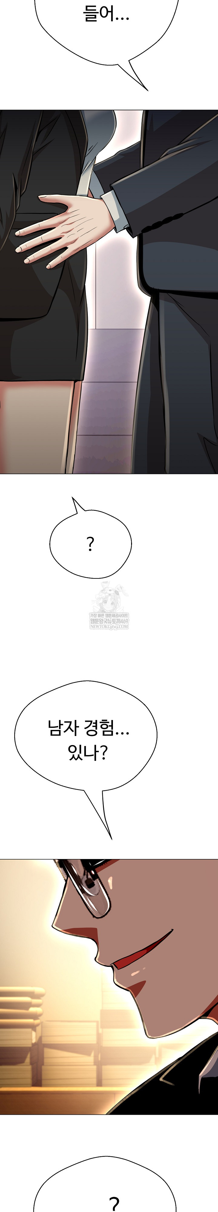 Gangster Girlfriend Raw - Chapter 41 Page 17
