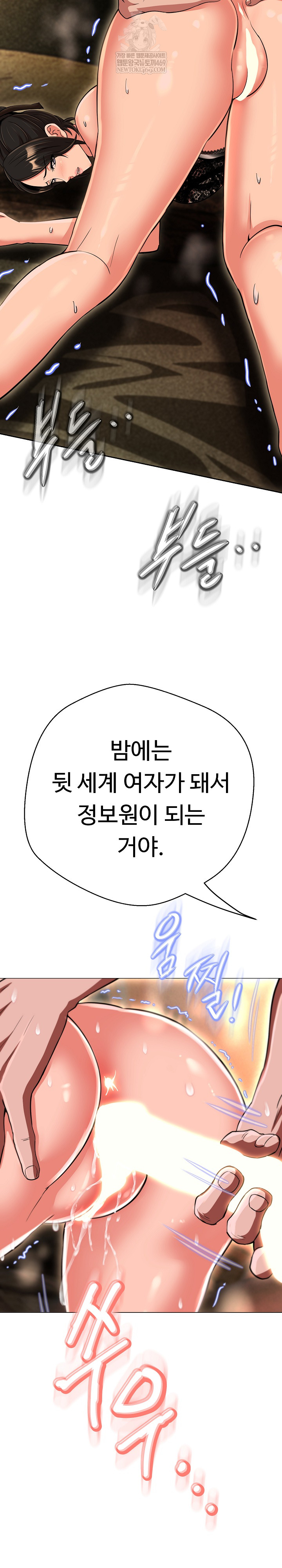 Gangster Girlfriend Raw - Chapter 41 Page 33