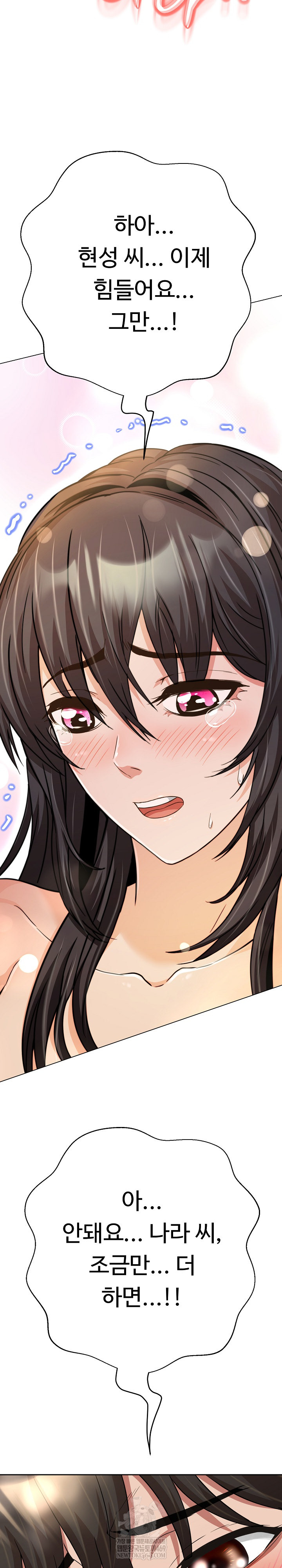 Gangster Girlfriend Raw - Chapter 41 Page 44