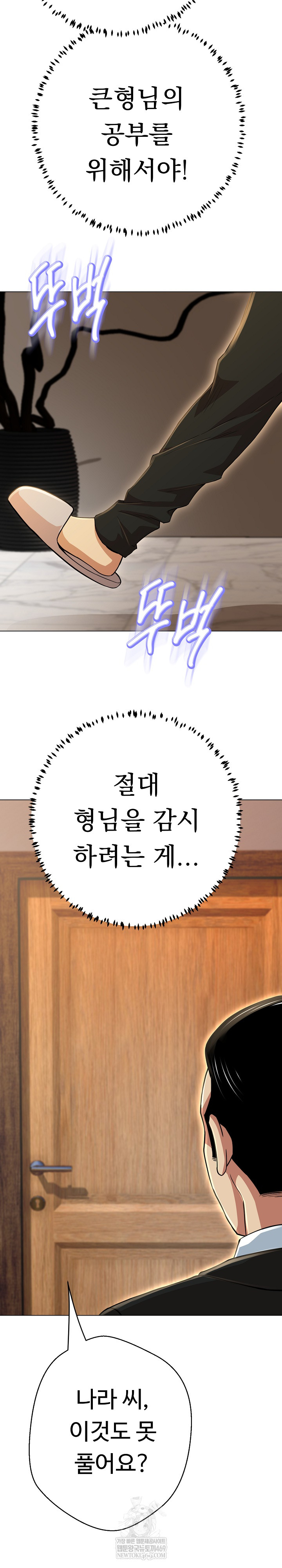 Gangster Girlfriend Raw - Chapter 42 Page 19