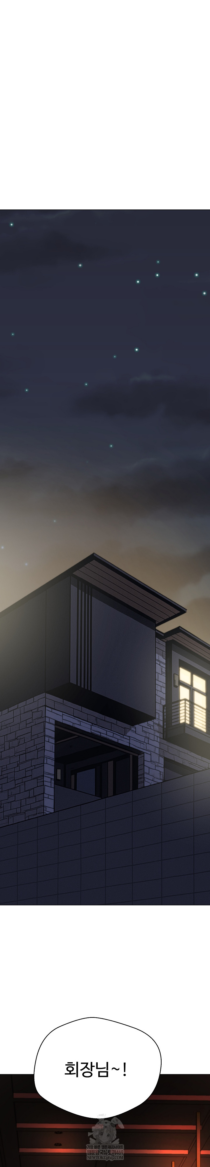 Gangster Girlfriend Raw - Chapter 42 Page 2