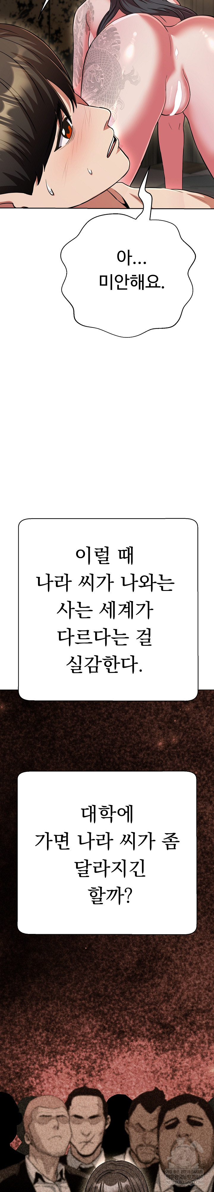 Gangster Girlfriend Raw - Chapter 42 Page 26