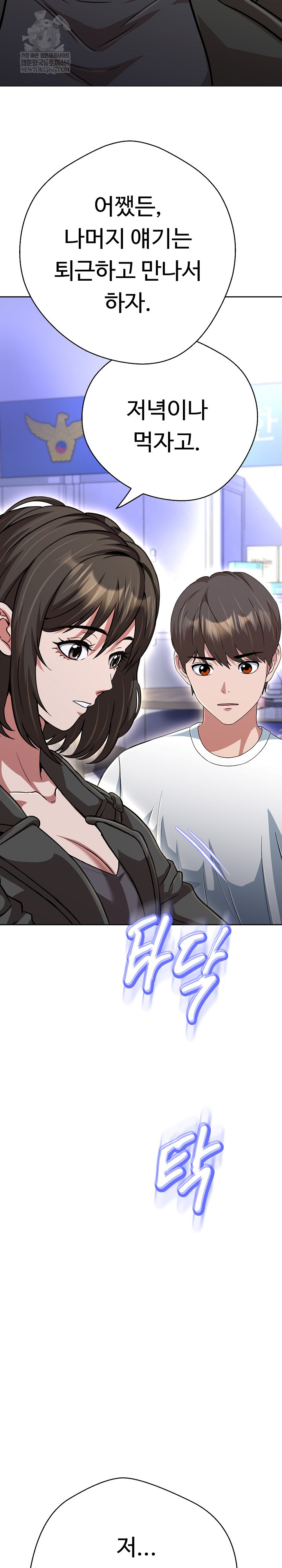 Gangster Girlfriend Raw - Chapter 42 Page 33