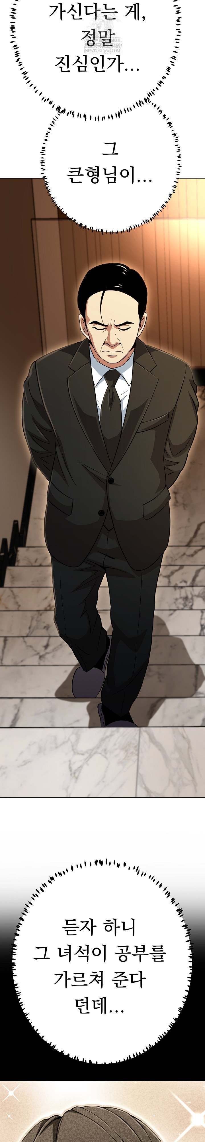 Gangster Girlfriend Raw - Chapter 42 Page 7