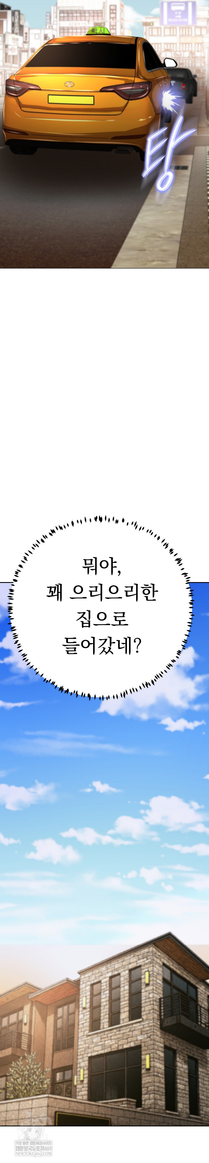 Gangster Girlfriend Raw - Chapter 43 Page 16