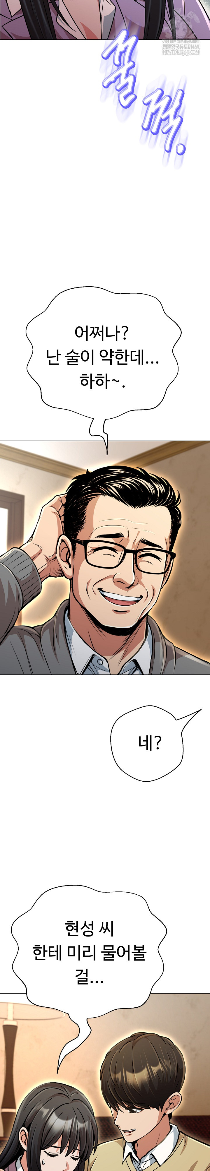 Gangster Girlfriend Raw - Chapter 44 Page 12