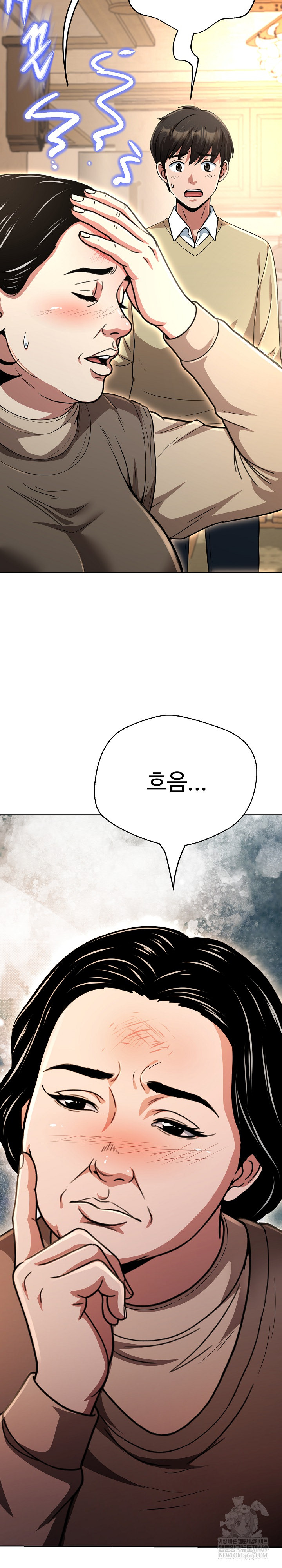 Gangster Girlfriend Raw - Chapter 44 Page 26