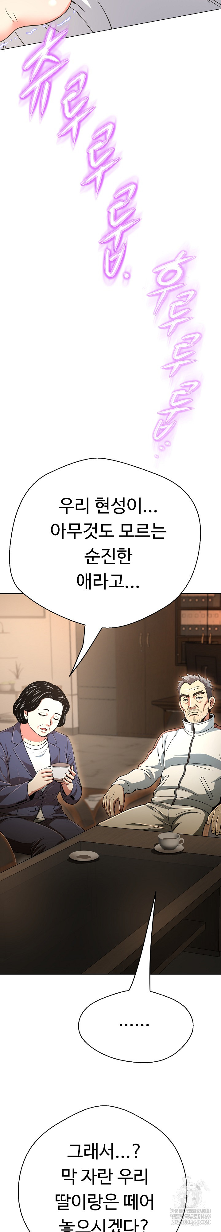 Gangster Girlfriend Raw - Chapter 44 Page 37