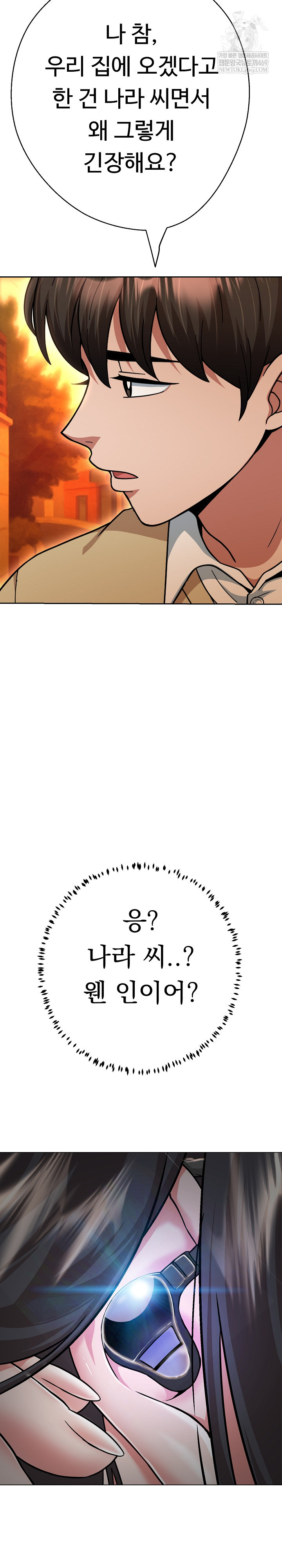 Gangster Girlfriend Raw - Chapter 44 Page 4