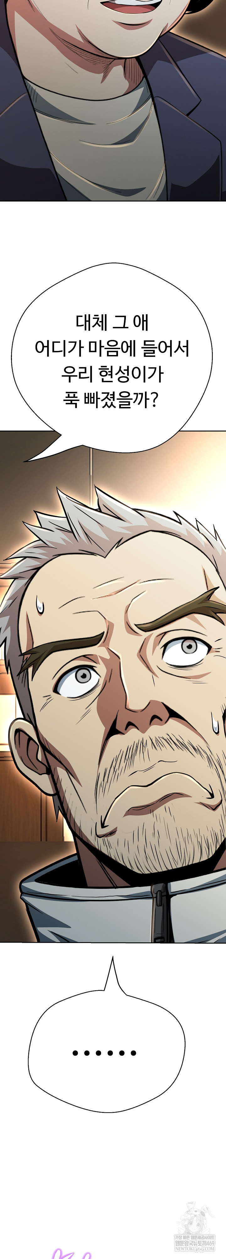 Gangster Girlfriend Raw - Chapter 44 Page 40