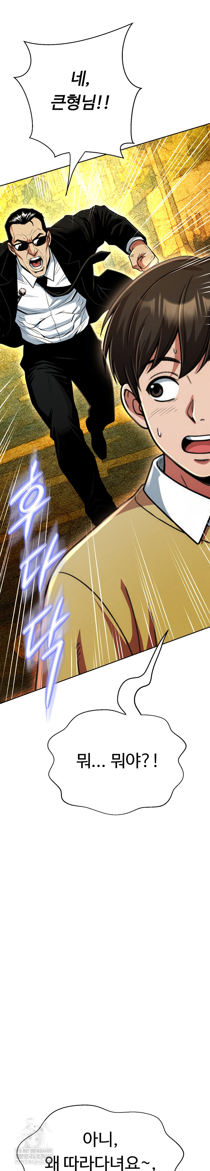 Gangster Girlfriend Raw - Chapter 44 Page 6