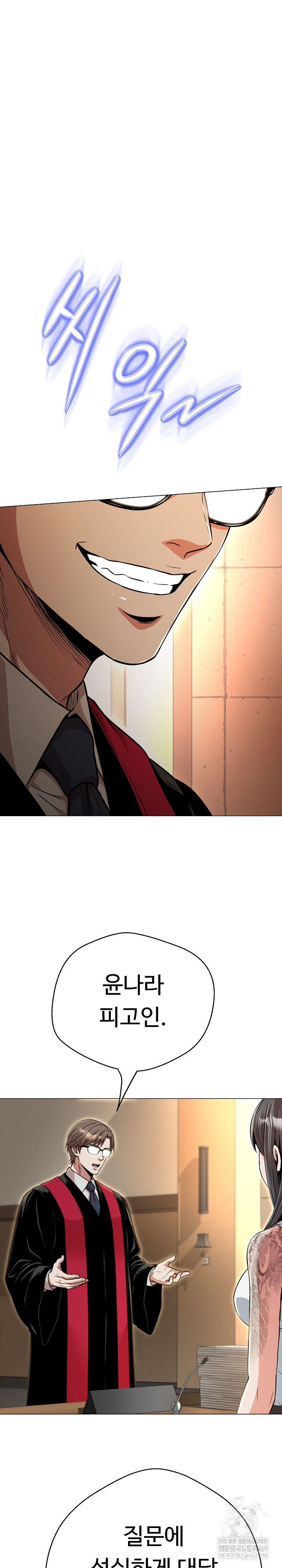 Gangster Girlfriend Raw - Chapter 45 Page 12