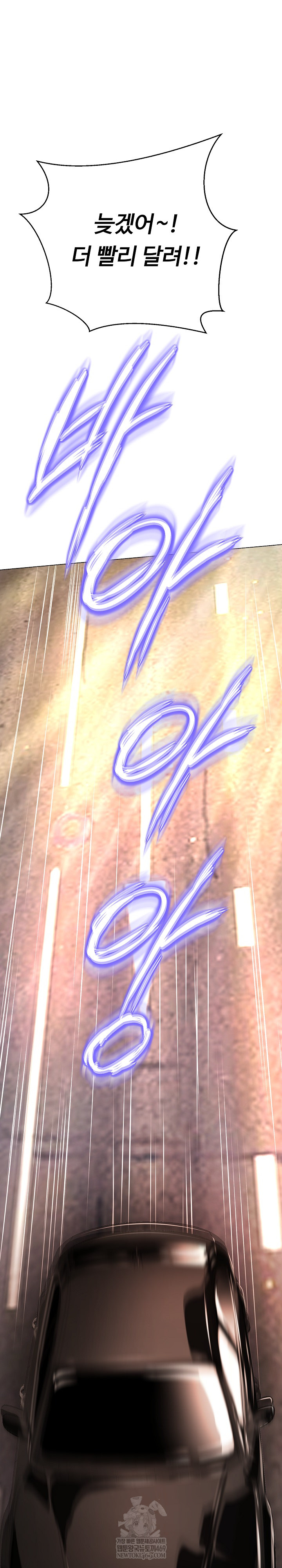 Gangster Girlfriend Raw - Chapter 45 Page 2