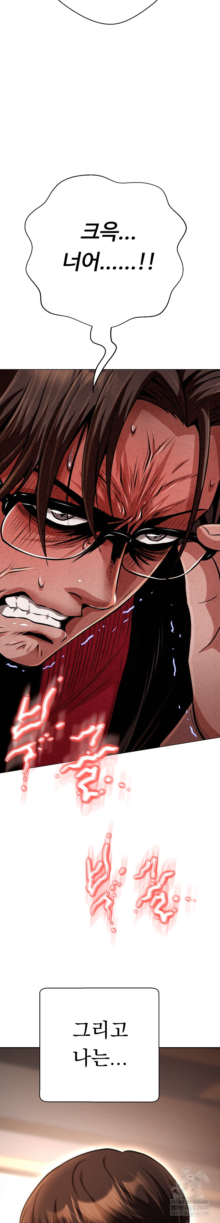 Gangster Girlfriend Raw - Chapter 45 Page 21