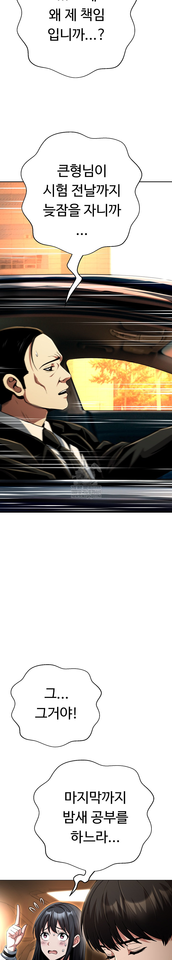 Gangster Girlfriend Raw - Chapter 45 Page 4