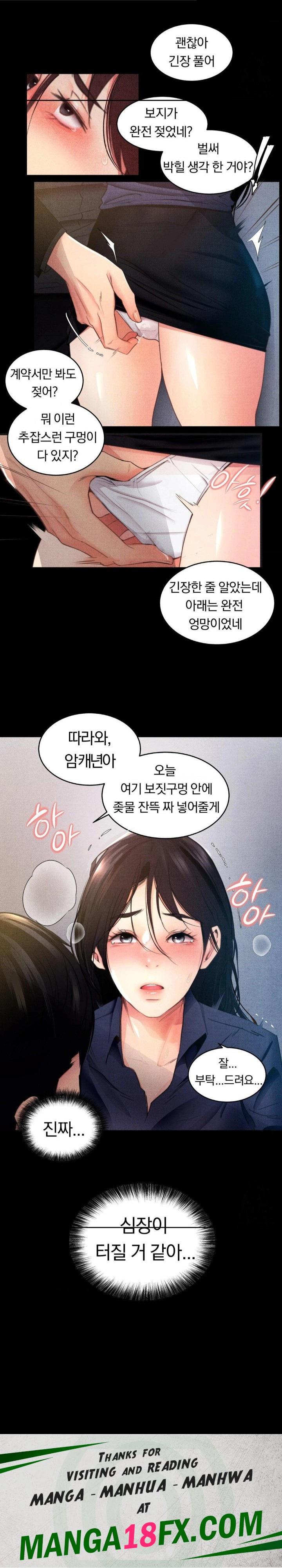 Daily Humiliation Experience Raw - Chapter 1 Page 30