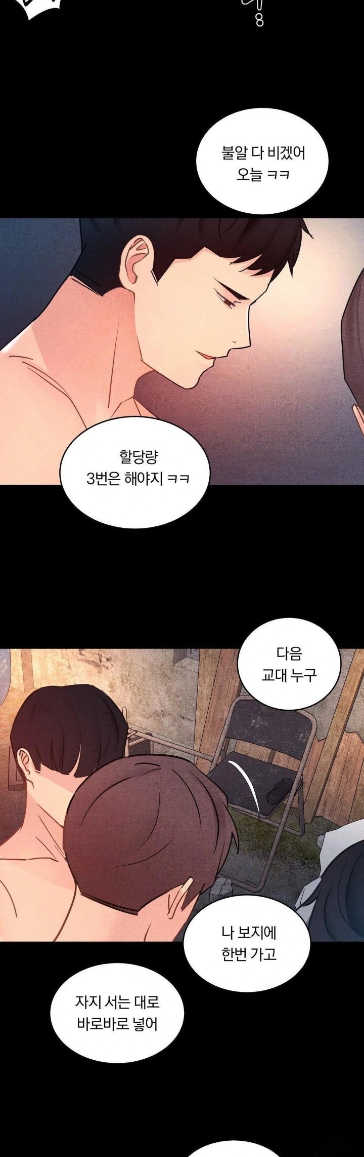 Daily Humiliation Experience Raw - Chapter 12 Page 9