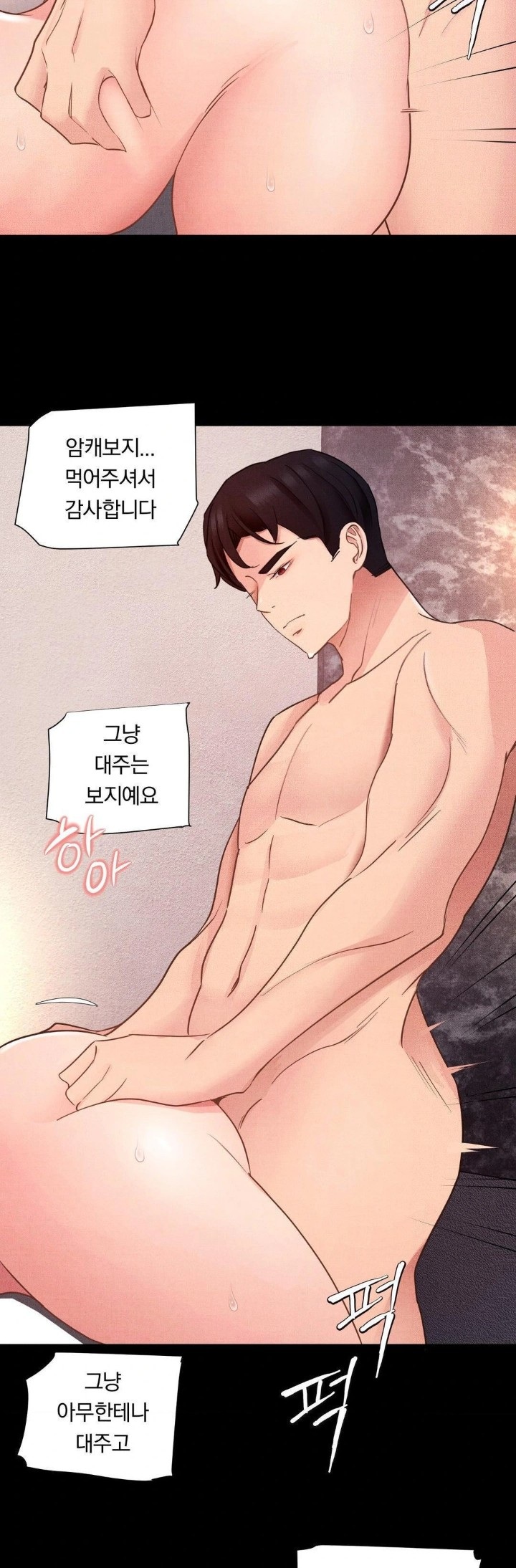 Daily Humiliation Experience Raw - Chapter 13 Page 20