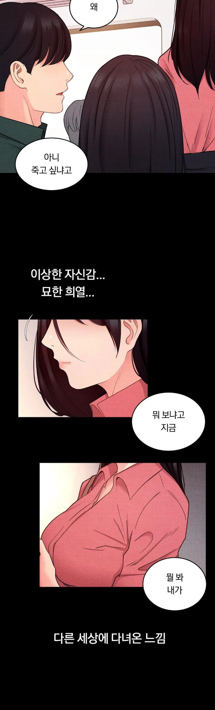 Daily Humiliation Experience Raw - Chapter 14 Page 11