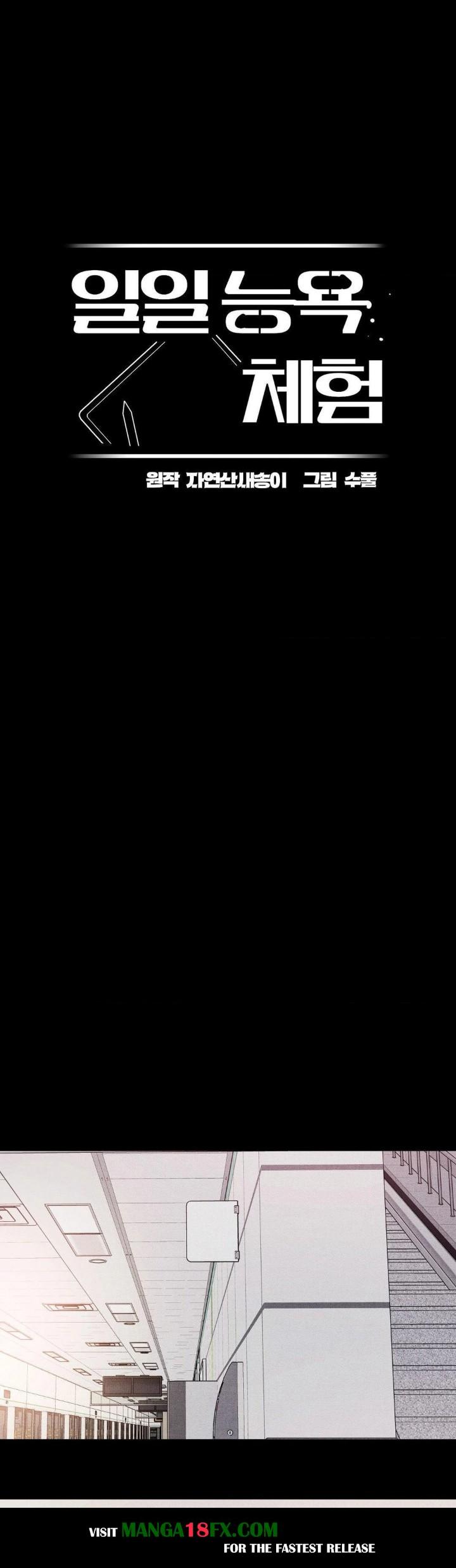 Daily Humiliation Experience Raw - Chapter 14 Page 6