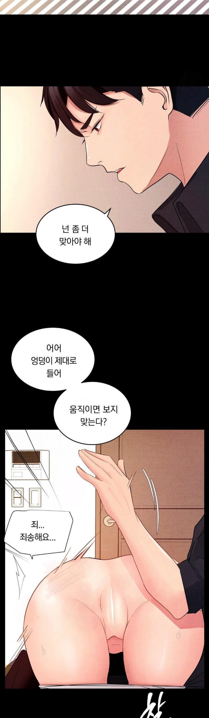 Daily Humiliation Experience Raw - Chapter 15 Page 14