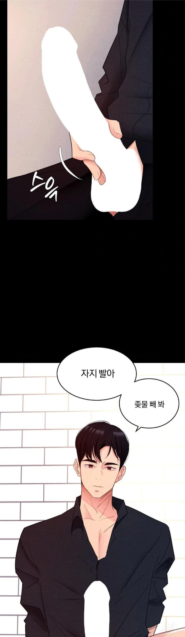 Daily Humiliation Experience Raw - Chapter 15 Page 25