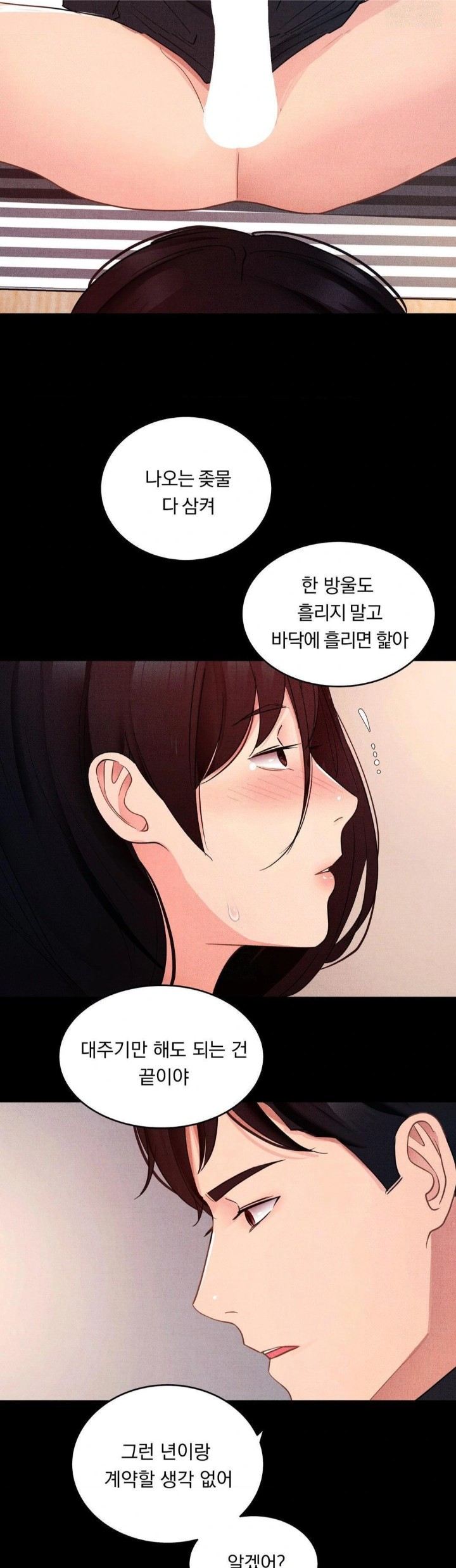 Daily Humiliation Experience Raw - Chapter 15 Page 26