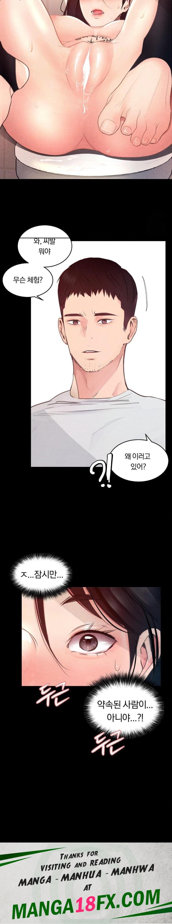 Daily Humiliation Experience Raw - Chapter 2 Page 30