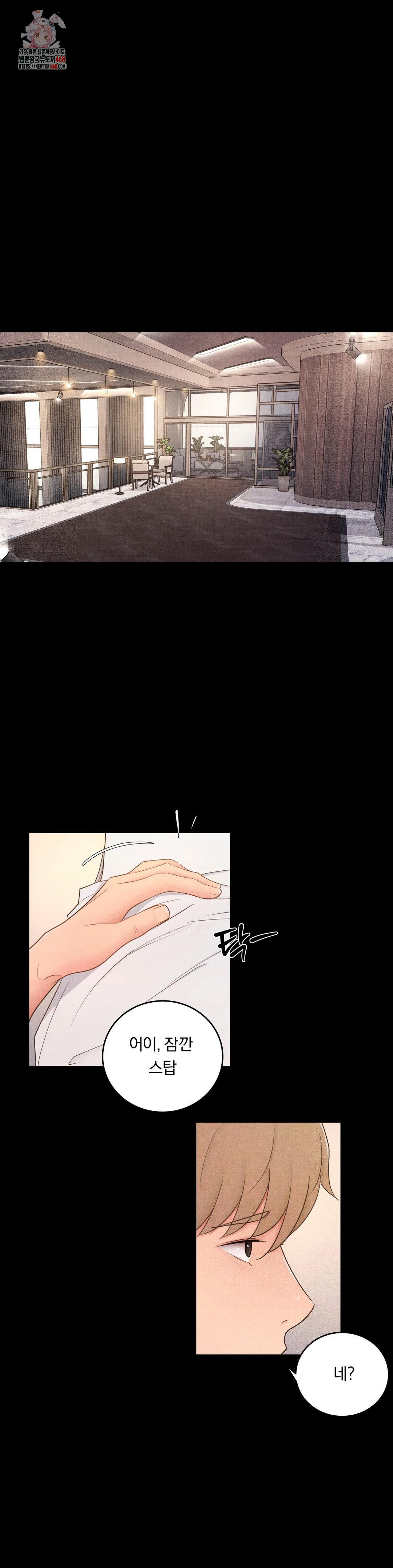 Daily Humiliation Experience Raw - Chapter 32 Page 1