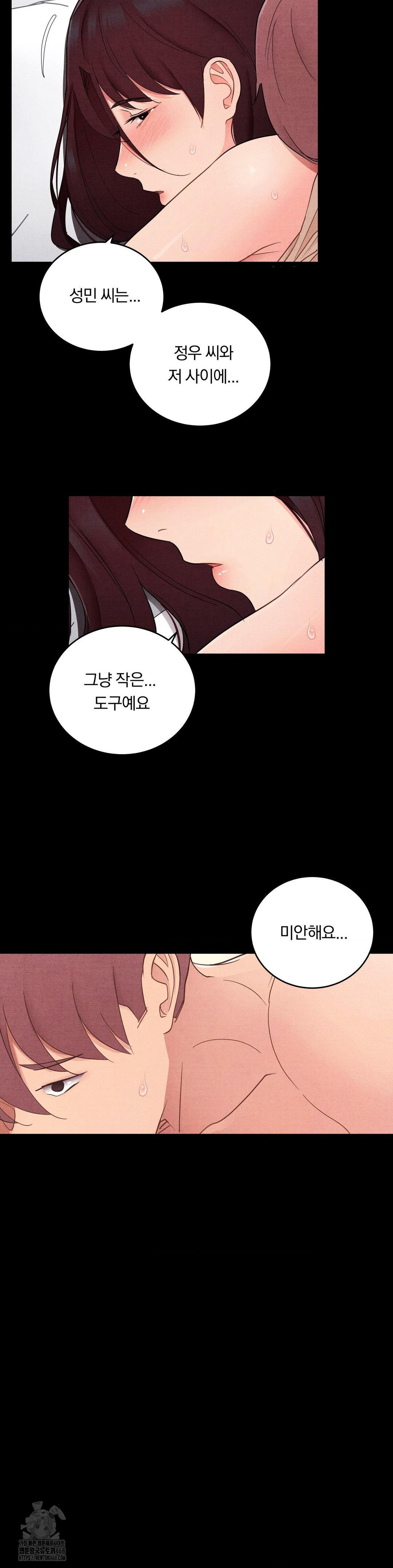 Daily Humiliation Experience Raw - Chapter 32 Page 18