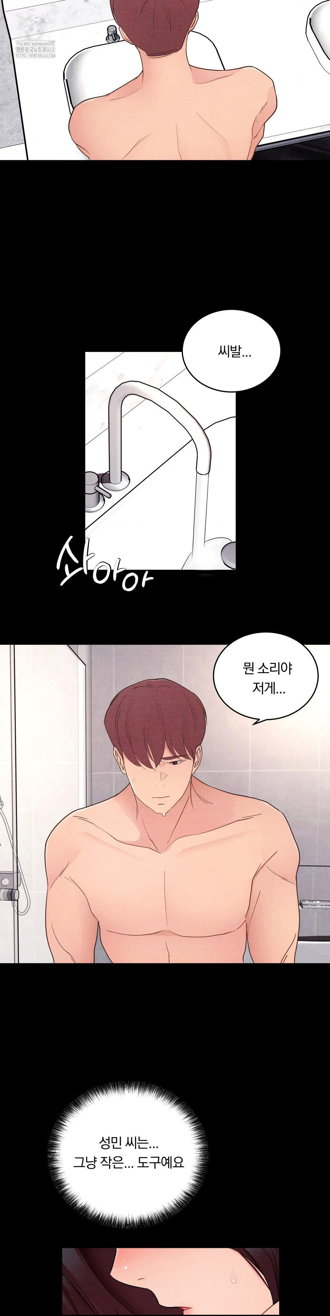 Daily Humiliation Experience Raw - Chapter 32 Page 20