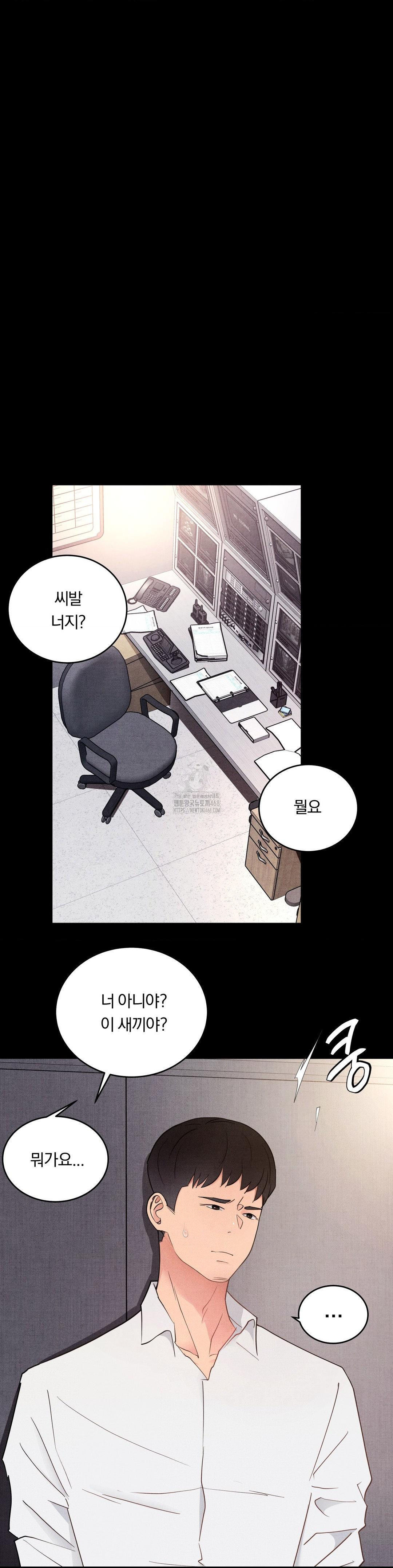 Daily Humiliation Experience Raw - Chapter 33 Page 4