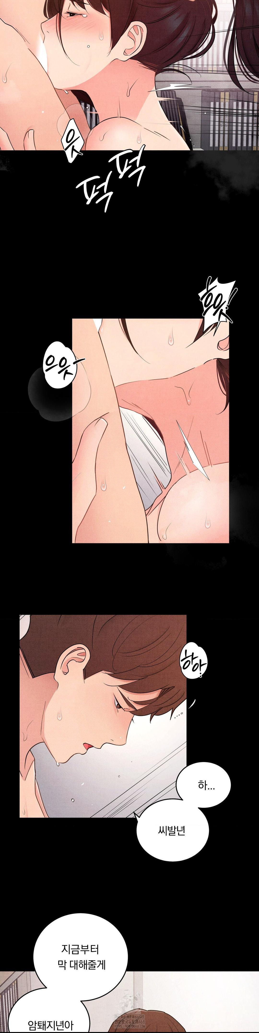 Daily Humiliation Experience Raw - Chapter 33 Page 6