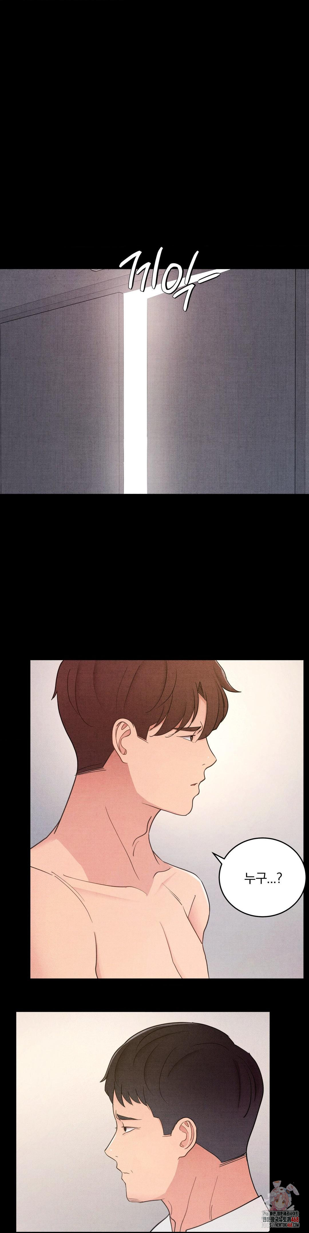 Daily Humiliation Experience Raw - Chapter 34 Page 1