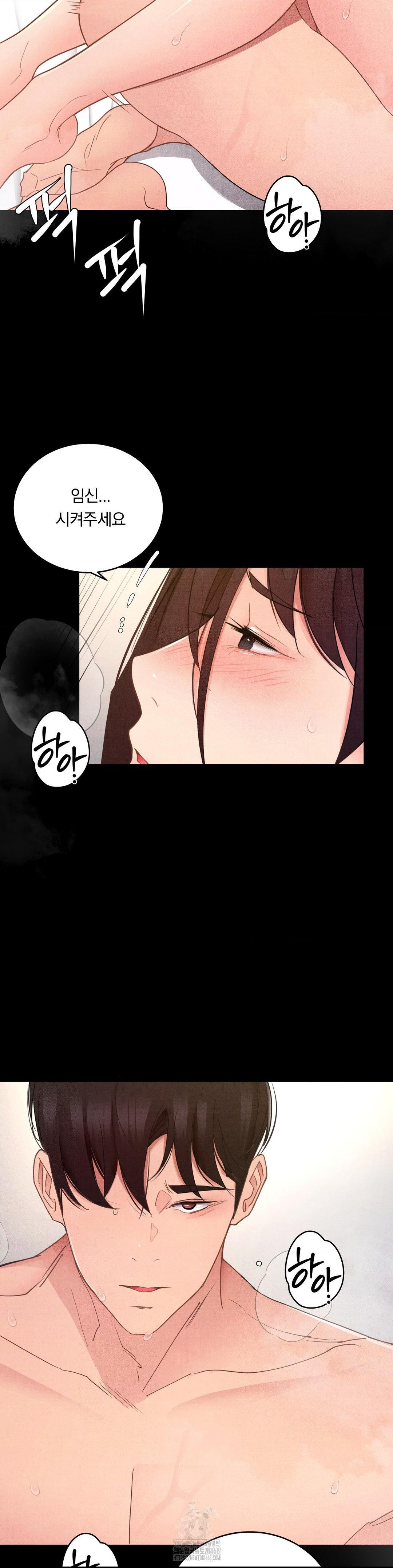 Daily Humiliation Experience Raw - Chapter 34 Page 13