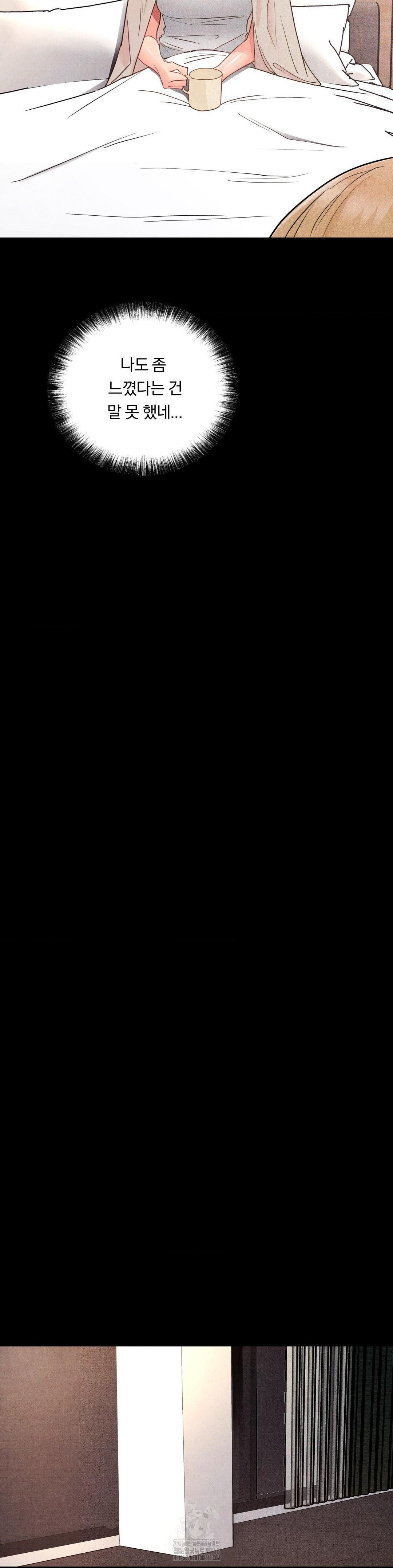 Daily Humiliation Experience Raw - Chapter 34 Page 25