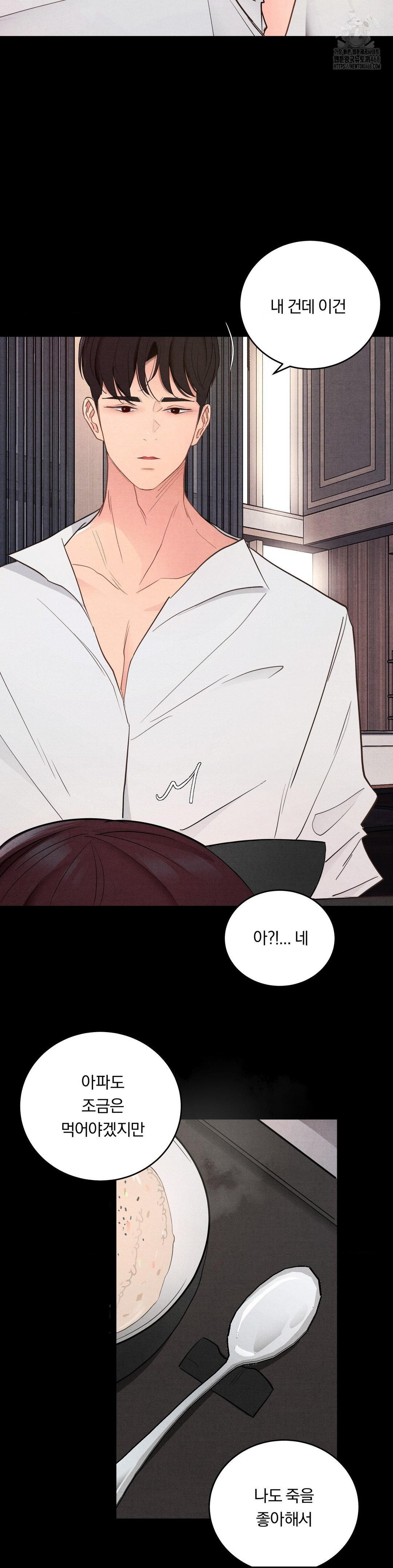 Daily Humiliation Experience Raw - Chapter 35 Page 11