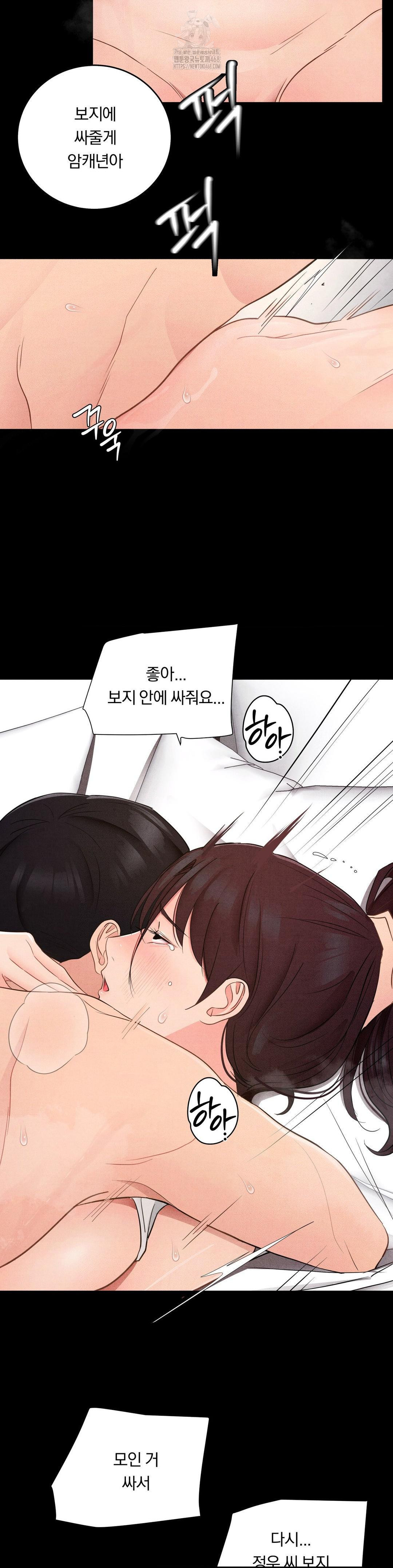 Daily Humiliation Experience Raw - Chapter 36 Page 23