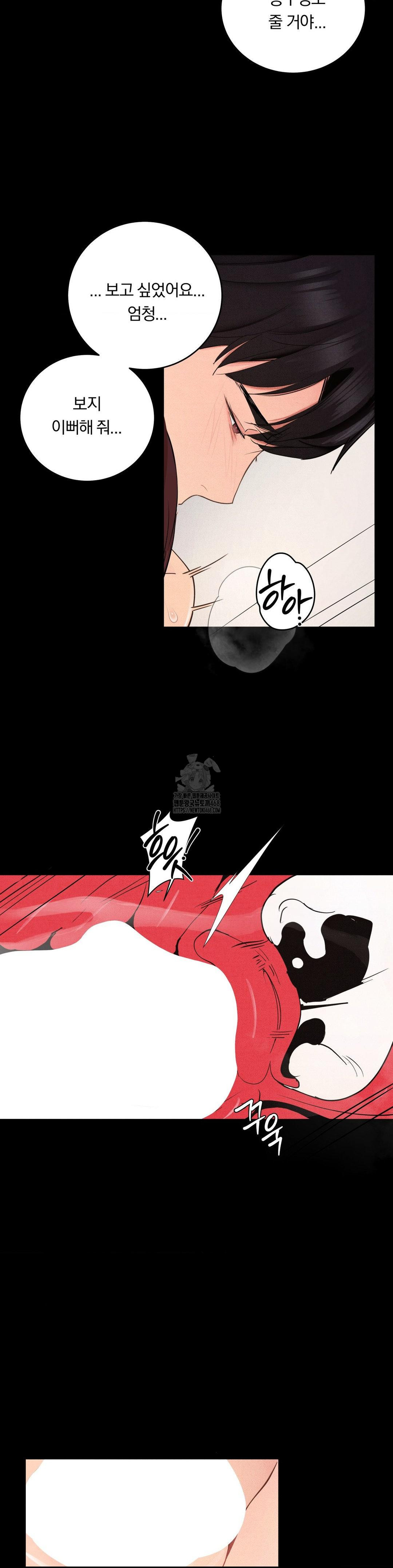 Daily Humiliation Experience Raw - Chapter 36 Page 25